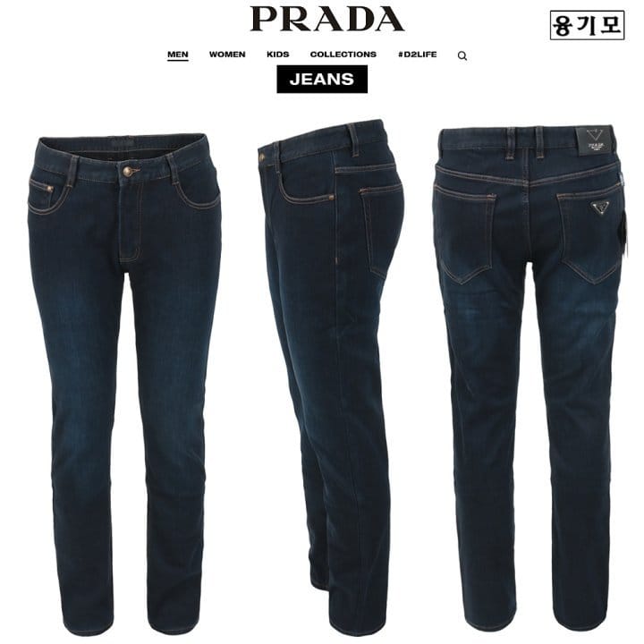 PRADA 프라다 스틸 로고 진청 슬림 일자진